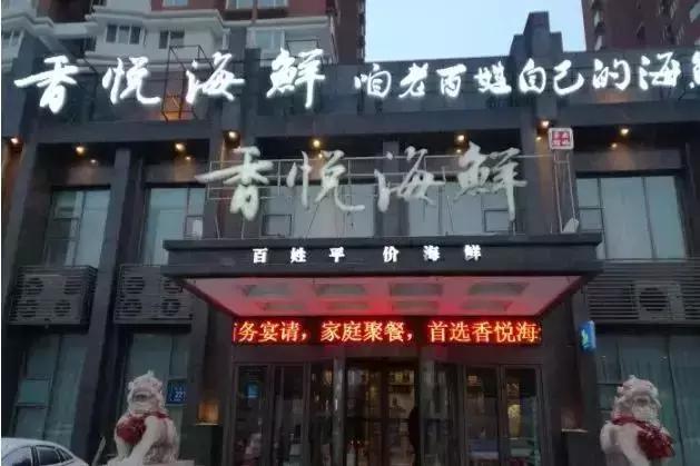 长春吃海鲜,长春最好吃的海鲜自助