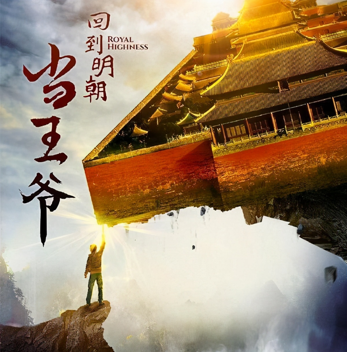 明代经典架空历史穿越小说,五本几乎零差评的历史穿越小说