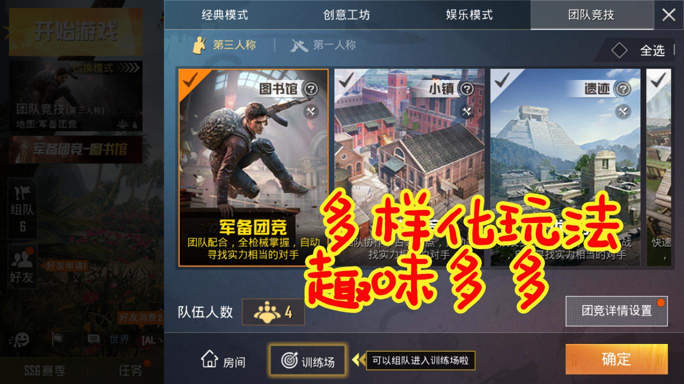 和平精英全网钢枪第一人,和平精英正面钢枪必胜