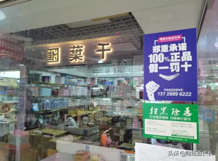 深圳华强北转型卖美妆,华强北看美妆行业