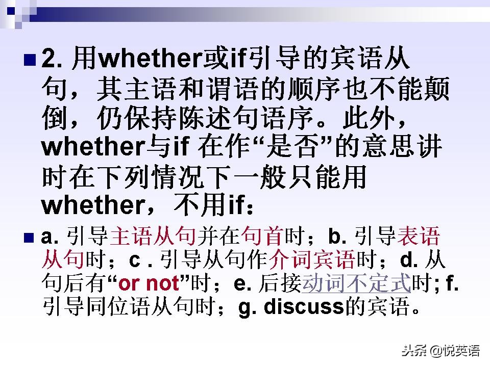 名词性从句四类练习题,名词性从句讲解视频