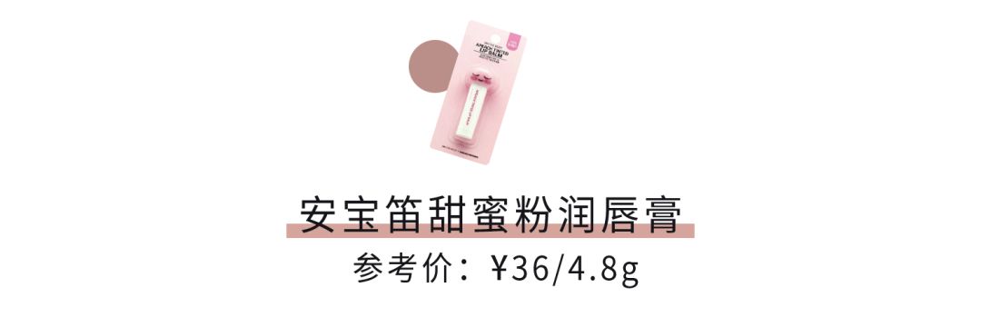 润唇膏真心好用推荐,跟风买的大牌唇釉405