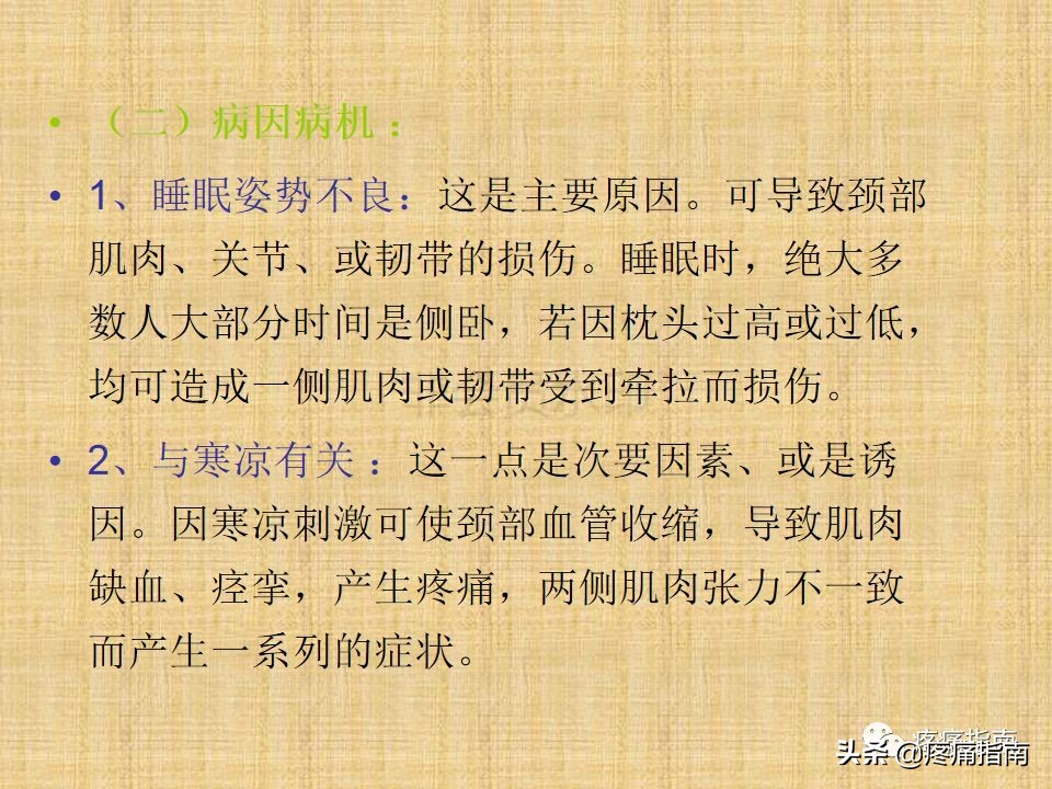 中医针灸推拿学入门,真正厉害的中医推拿