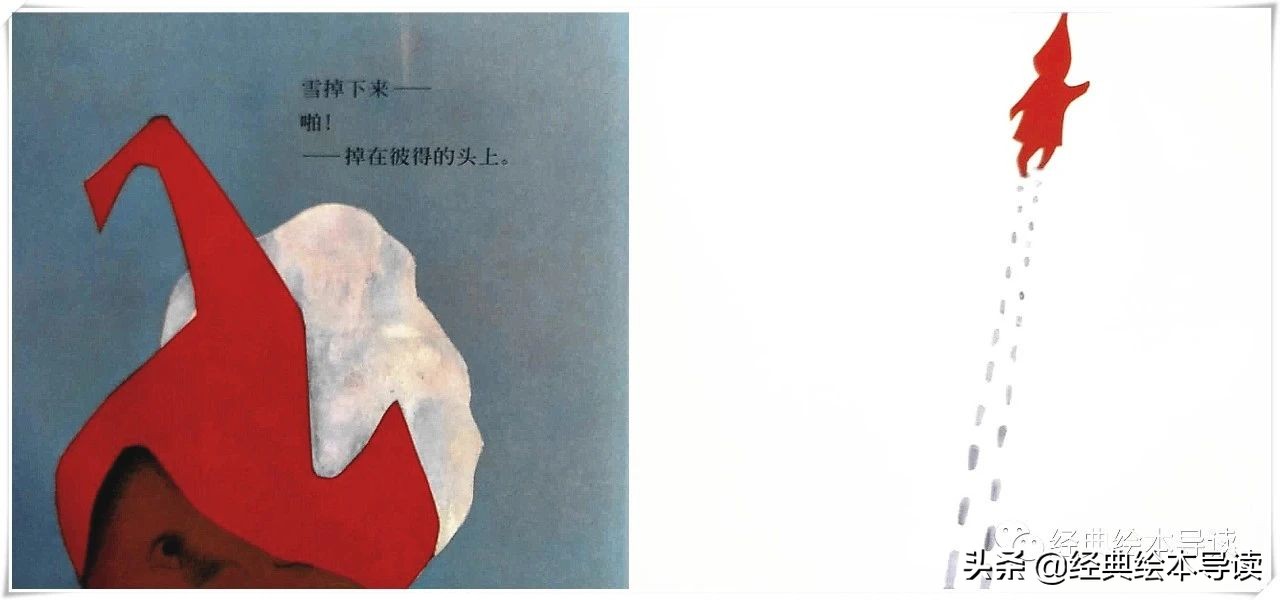 一个晶莹剔透的世界——《下雪天》导读