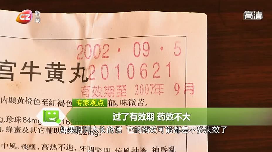 安宫牛黄丸一颗,一粒安宫牛黄丸价格