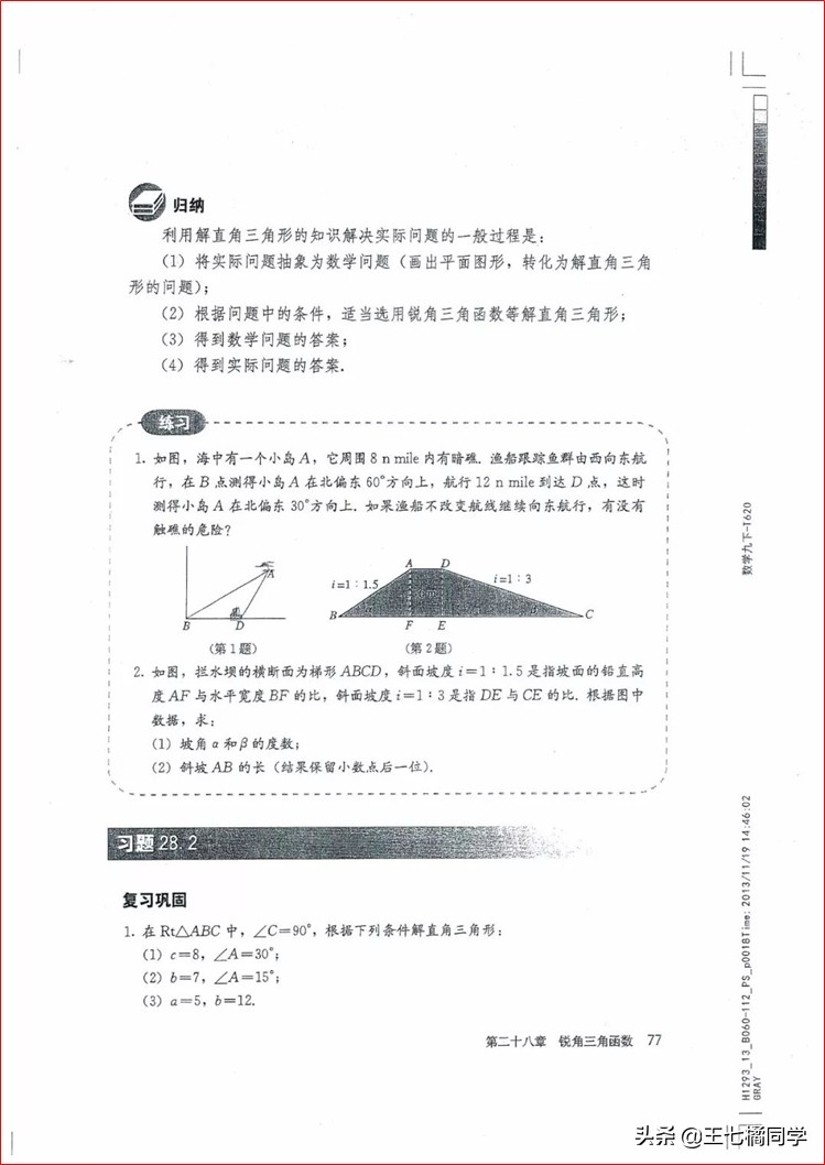 人教版初中数学家教,人教版初中数学课辅导资料推荐