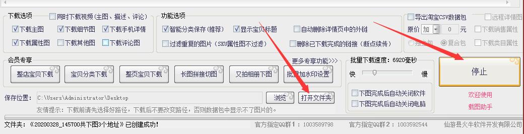 淘宝买家图片抓取,淘宝图片抓取助手