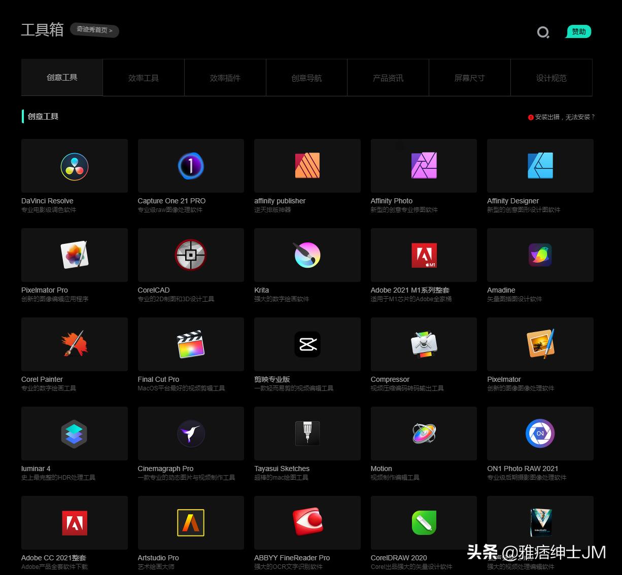 各种资源分享的网站合集,44个资源类网站