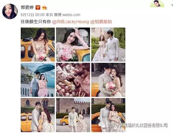 郭碧婷向佐办婚礼了吗,郭碧婷和向佐举行婚礼了吗