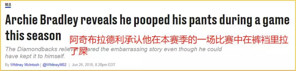 赛场上的那些尴尬的时刻,赛场上有哪些尴尬的瞬间