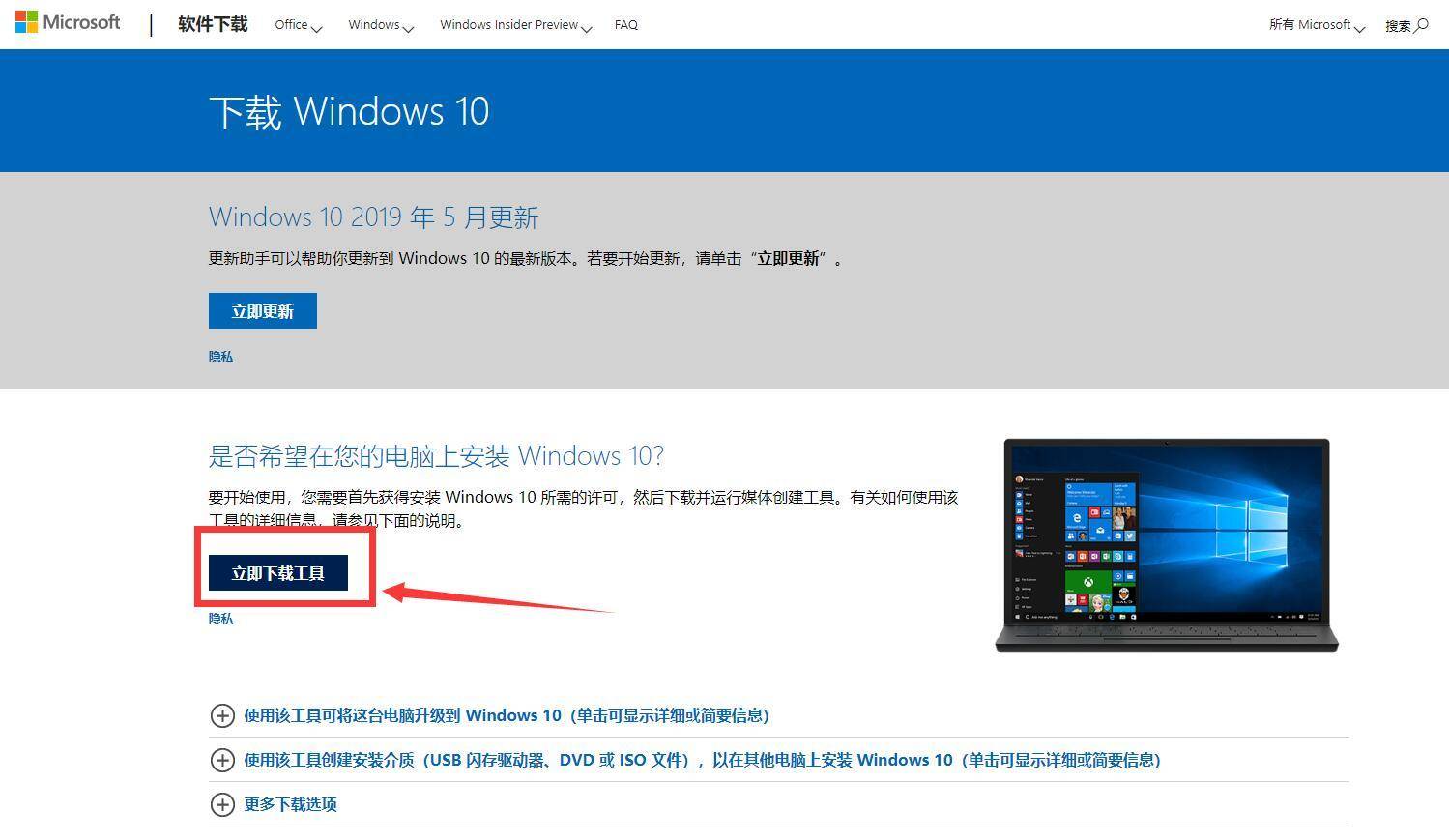 windows7纯净系统,零基础学会安装windows系统