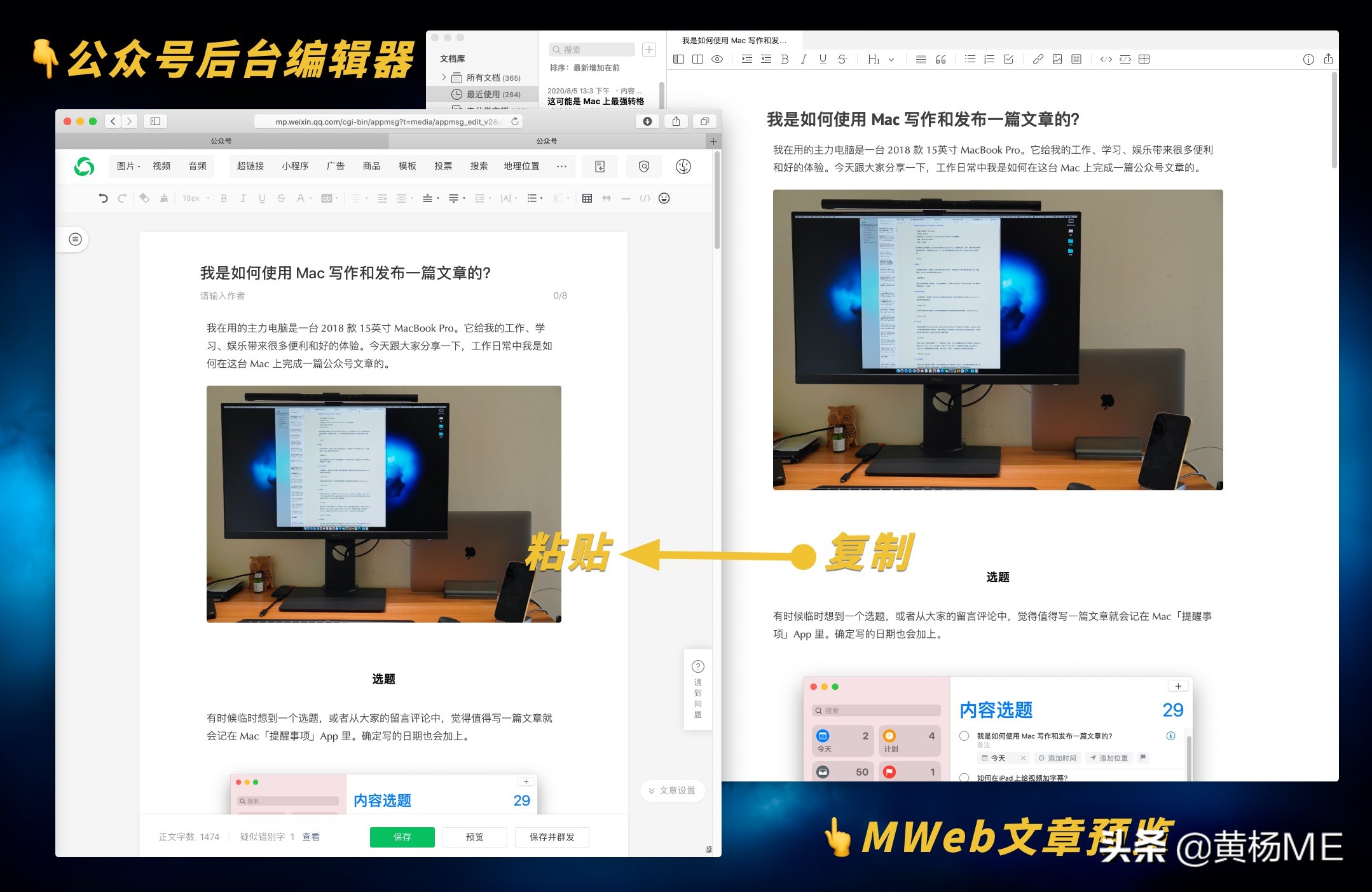 用mac做学习笔记,怎么在mac上写作文