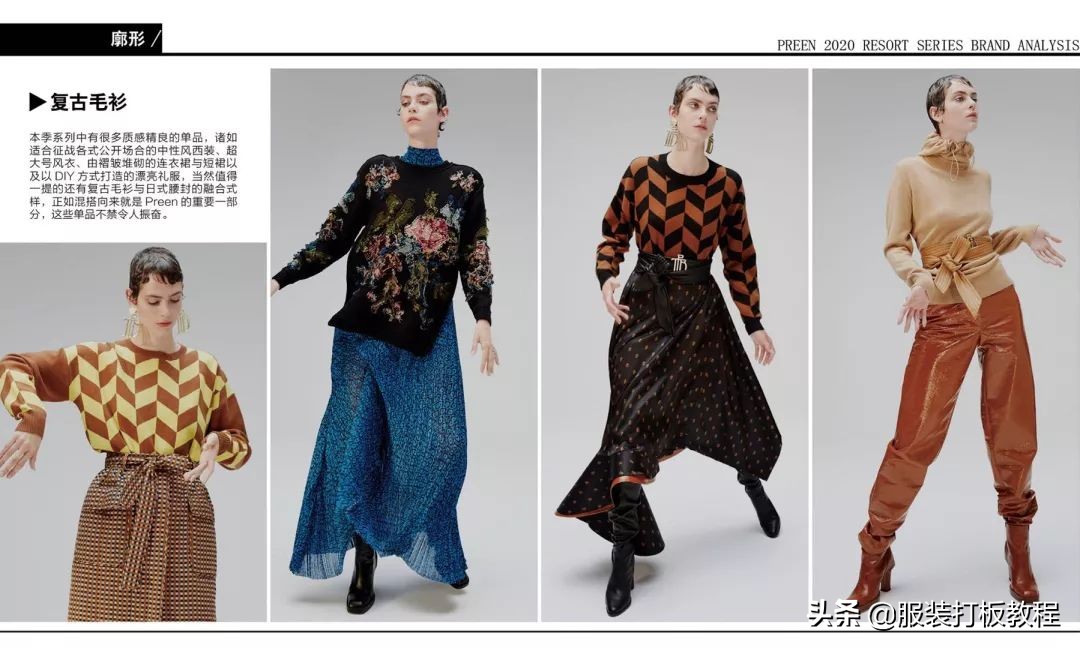 服装设计纹样款式图,服装设计潮流穿搭流行趋势