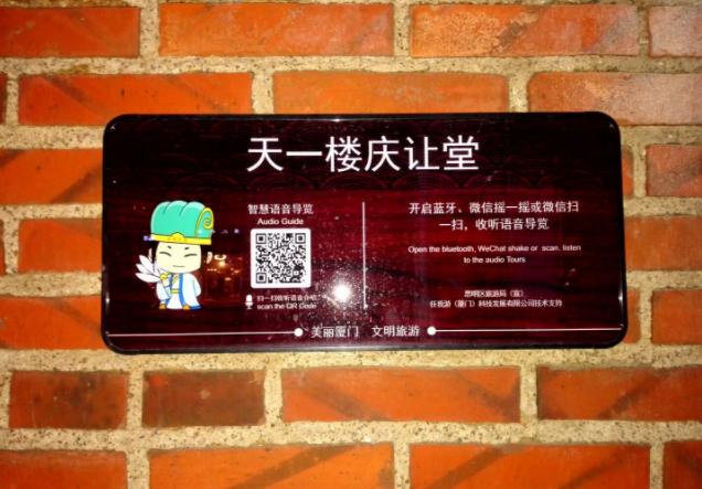 遇见厦门·大隐于市的中西合璧建筑-厦门天一楼,庆让堂