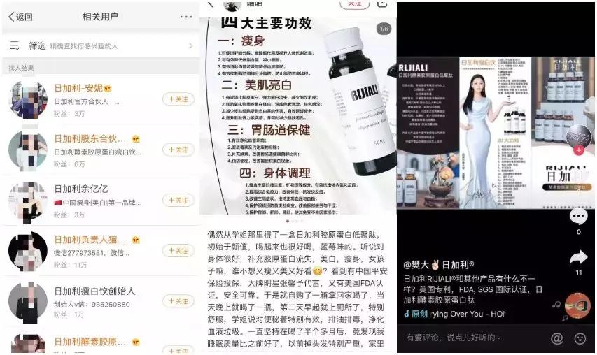 普通饮料吹成老少皆宜的神药，微商被罚80万！