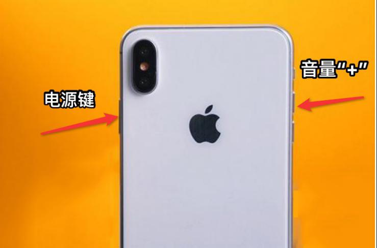 苹果手机怎么长截图最简单的方法,iphone使用小技巧如何用长截屏