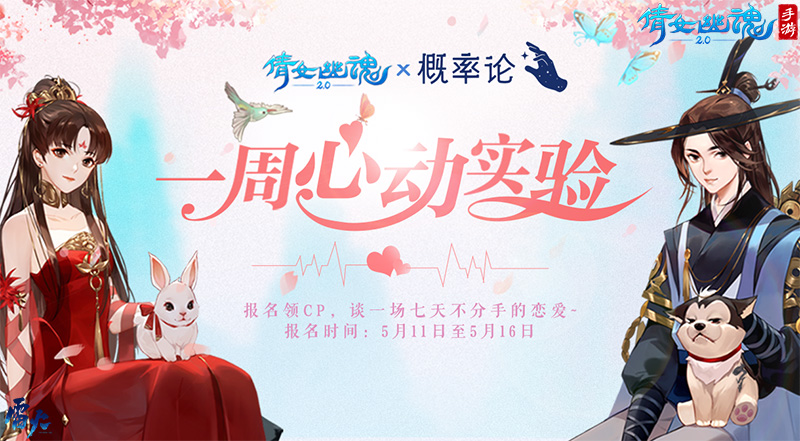 倩女手游首日攻略,倩女幽魂手游新手攻略