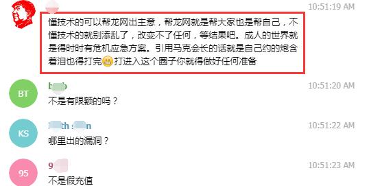 DragonEx交易所被盗,损失金额或超500万美元