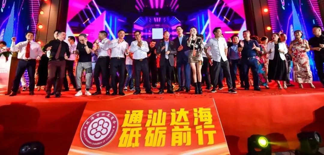 珠海汕尾商会青年创业分享会,汕尾商会2019