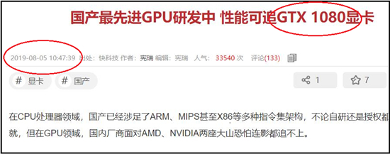 景嘉微7200显卡怎么样,景嘉微显卡处在什么水平