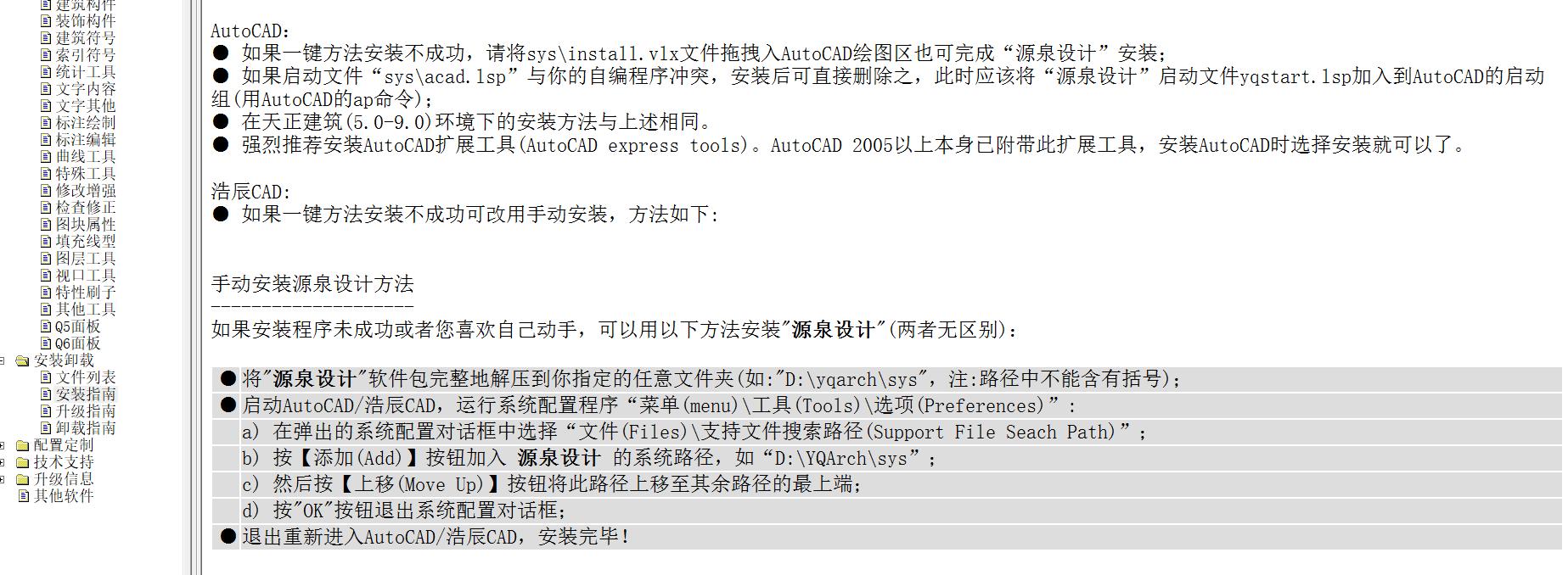 源泉设计运行环境不完整怎么办,源泉设计可能安装不正确