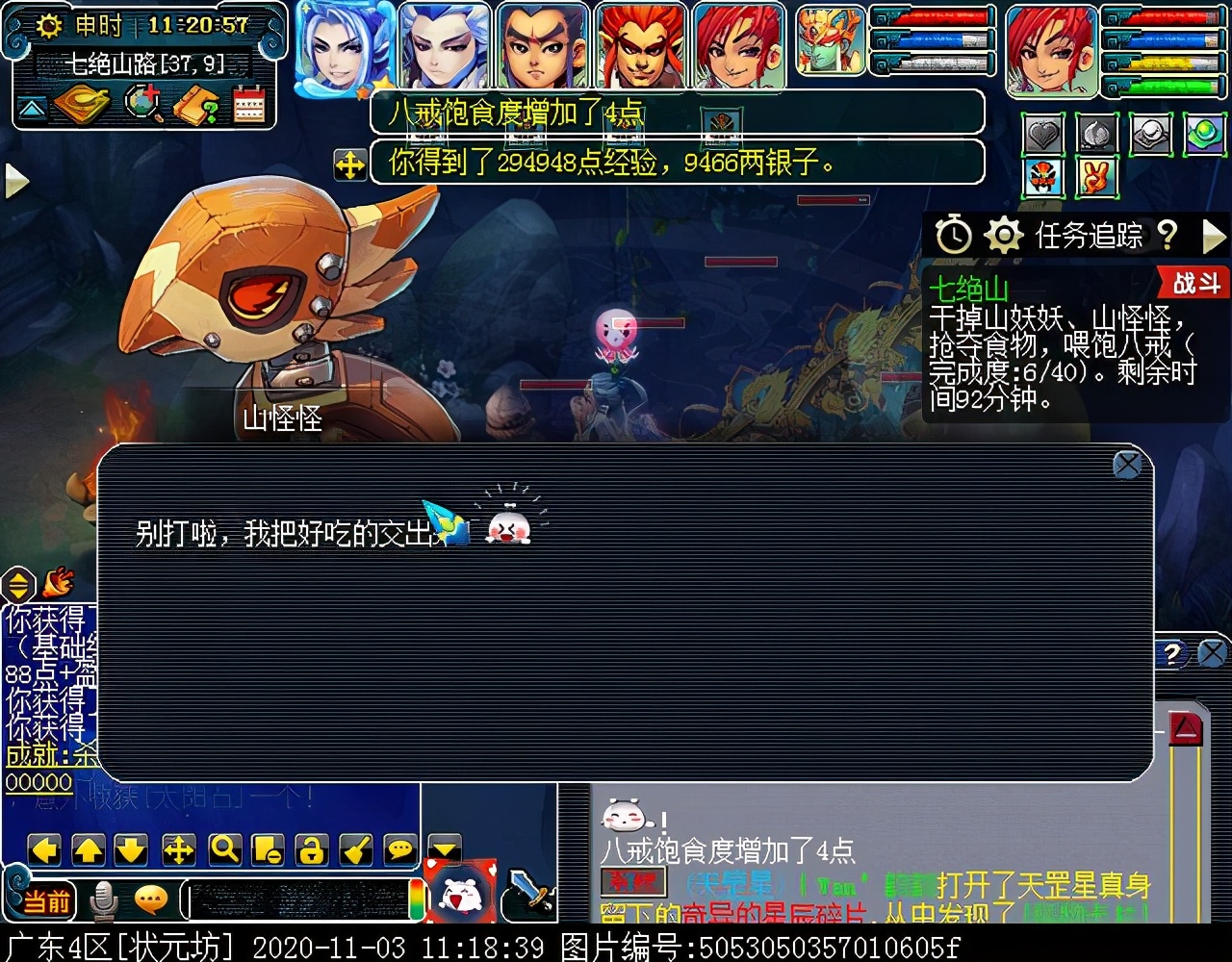 175级刷七绝山副本,七绝山副本柿子精怎么打