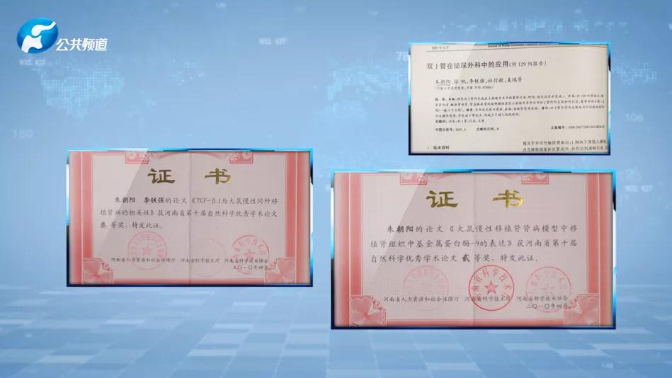 岁月静好无悔为医|河南优秀医师朱朝阳河南大学淮河医院外科部主任、泌尿外科主任朱朝阳