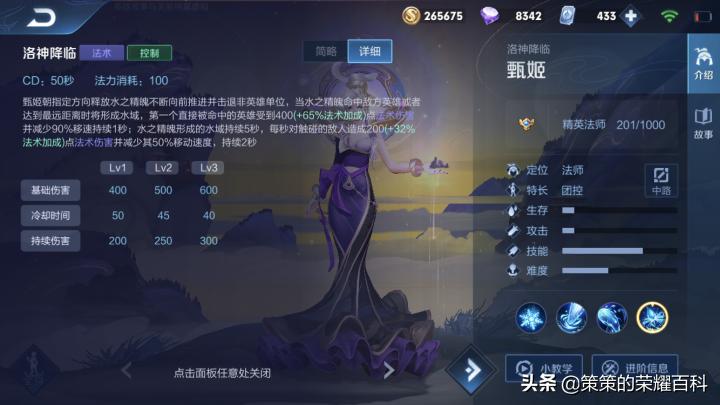 王者荣耀甄姬五杀集锦,王者荣耀国服第一甄姬