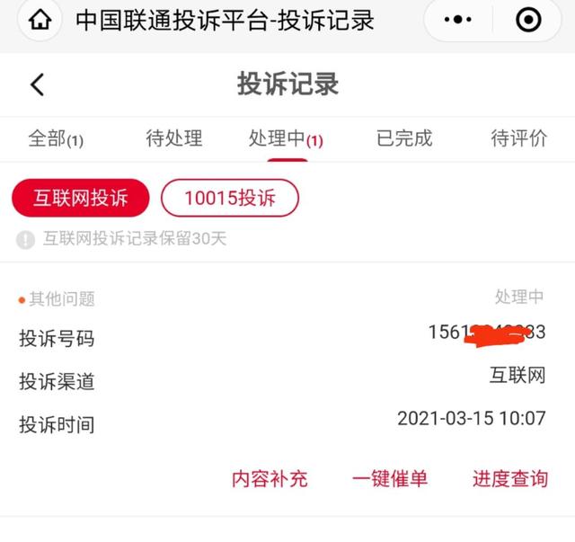 靓号号码为什么不支持网上销户,手机号码靓号停机多久会被注销