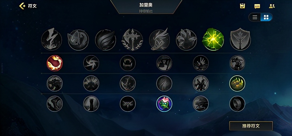 手游加里奥中单最新版本出装天赋,英雄联盟手游加里奥天赋加点推荐