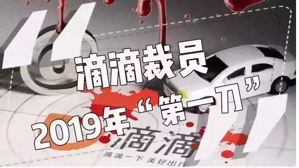 滴滴互联网行业现状,滴滴是互联网公司吗