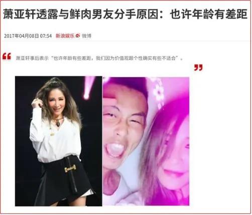 恋爱小天后斩男记,恋爱小天后