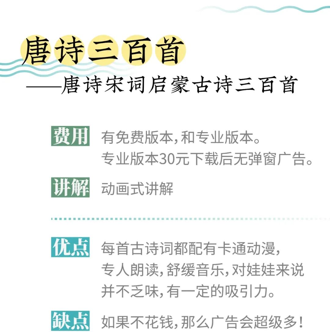 好的古诗词学习app,古诗启蒙软件推荐哪个好