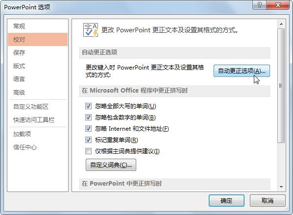 ppt如何给文字添加超链接,ppt如何修改超链接文字颜色