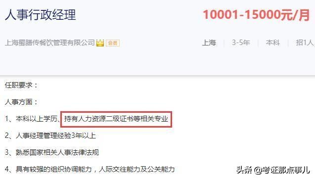 考取人力资源师证可以领取补贴吗,考取人力资源证书有用吗