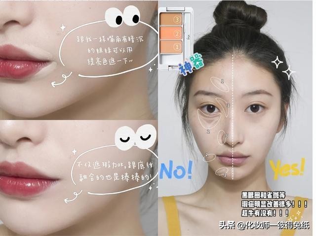 遮瑕底妆推荐真实测评,遮瑕一步到位无瑕底妆好物分享