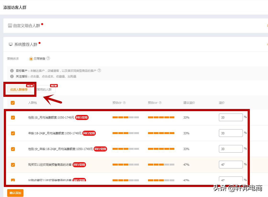 11.11在即，用新版直通车，打一个漂亮的翻身仗