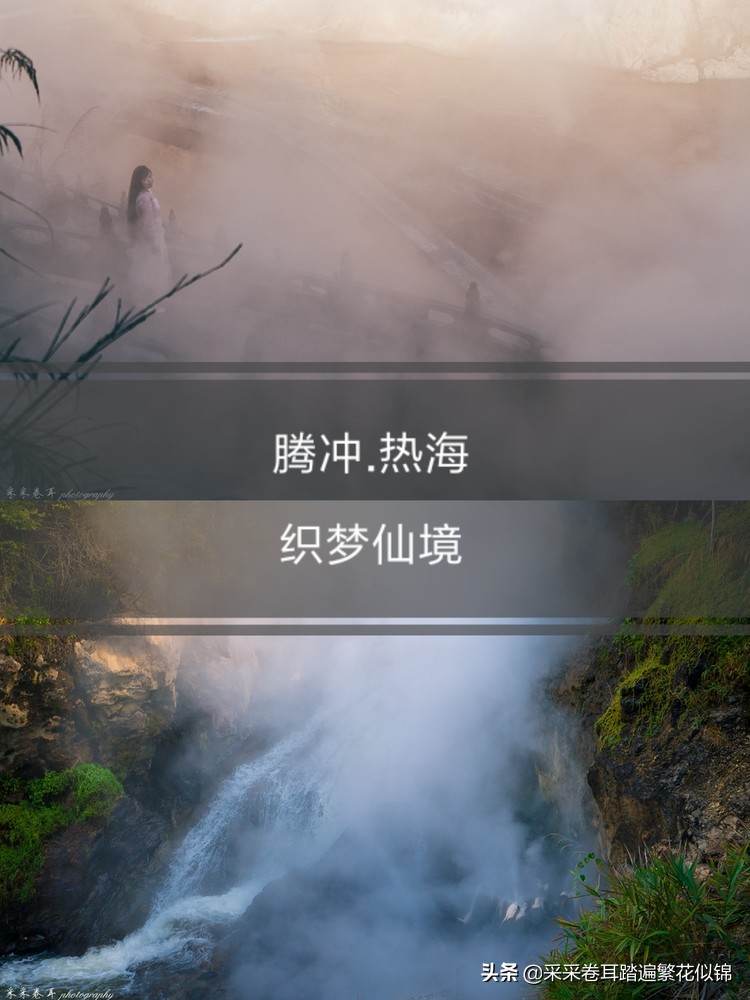 腾冲热海之旅在哪里,到腾冲热海旅行个性定制线路