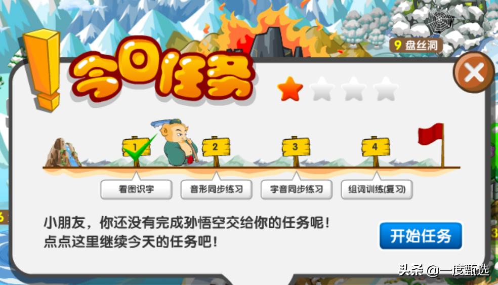 悟空识字软件对孩子好吗,悟空识字如何学得快