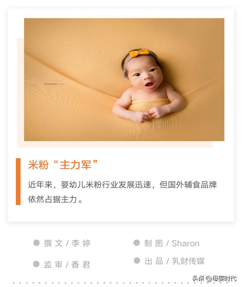 美国品牌米粉,全球顶级米粉品牌