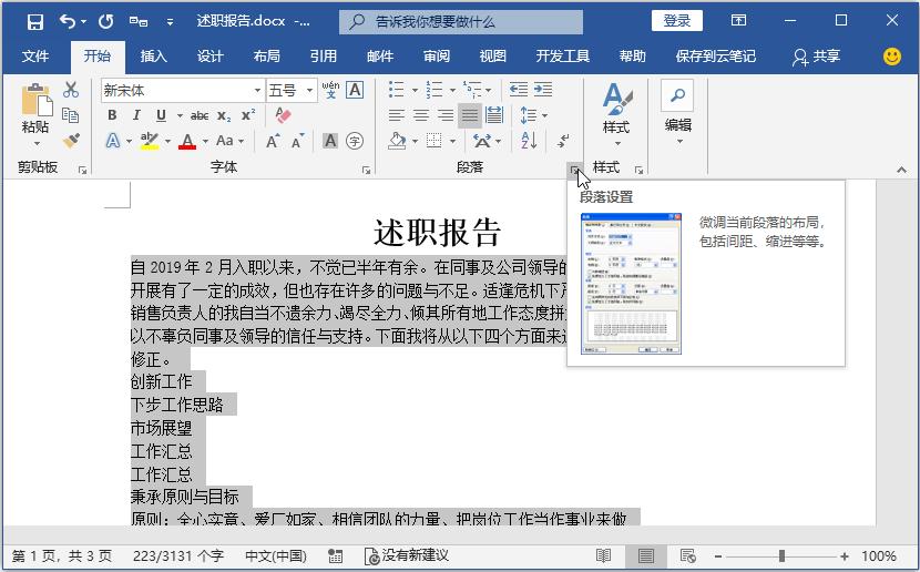 如何给领导写好一篇报告,怎么写报告能让领导看的出来