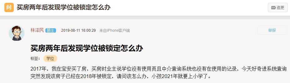 深圳学区房有学位房吗,新政后的深圳重点学区房能入手吗