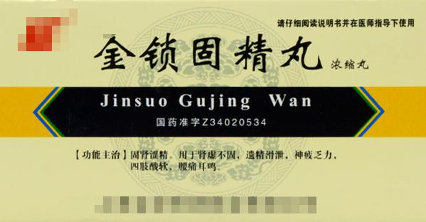 六味地黄丸可以补肾吗多久见效,六味地黄丸是入门级补肾药吗