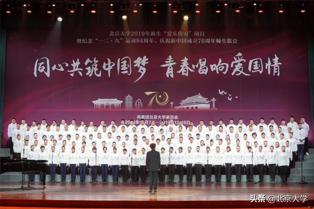 这才是北大声音！｜“一二·九”：一起来听北大的歌