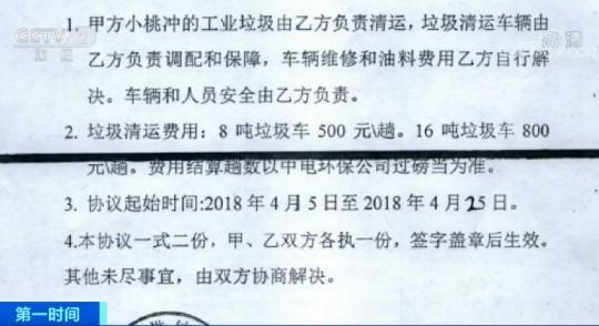 乱倒工业垃圾罚款多少钱,非法倾倒工业垃圾处罚案例