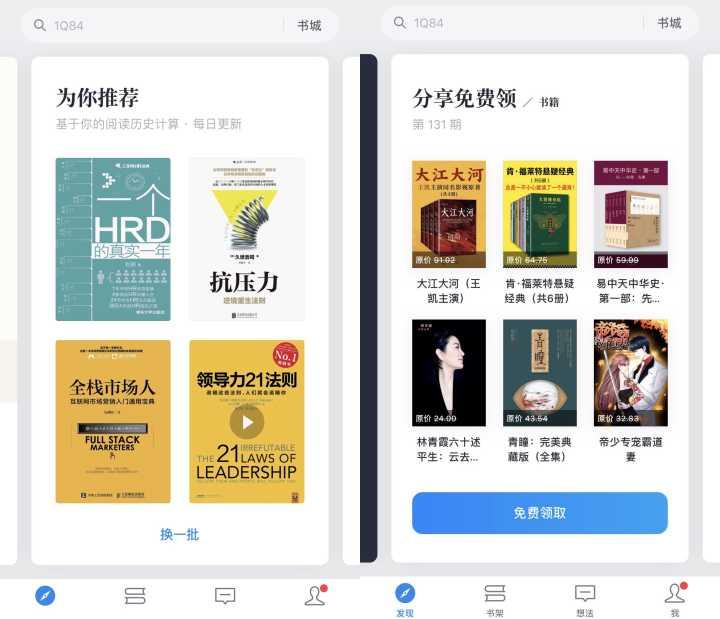 免费读书经典名著app推荐,苹果免费读书app推荐
