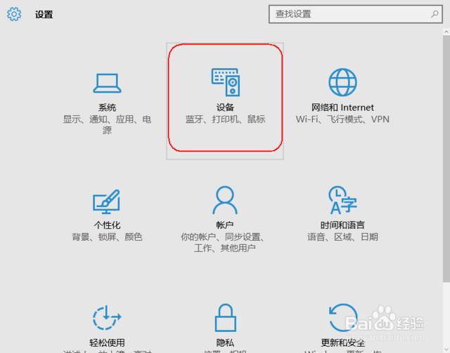 windows10怎么共享打印机,windows10添加网络打印机