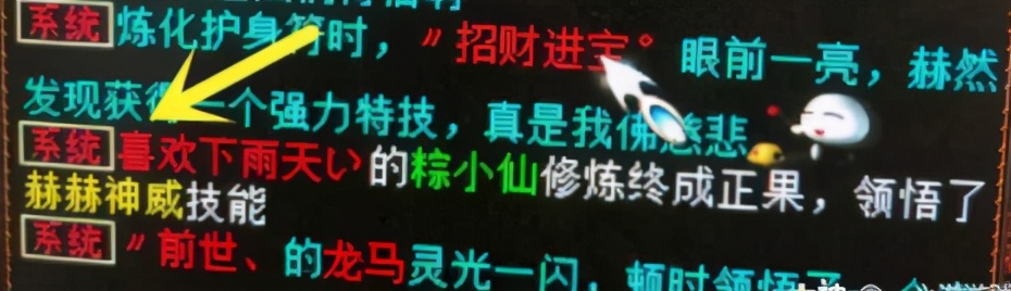 大话西游2三仙横扫寸草不生,大话西游2粽小仙加点