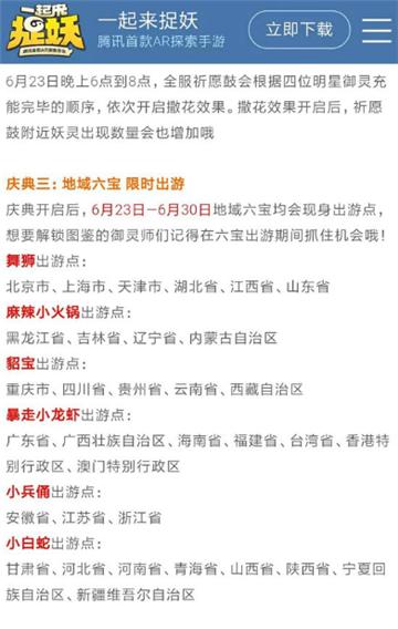 一起来捉妖最强符印,一起来捉妖上古符印