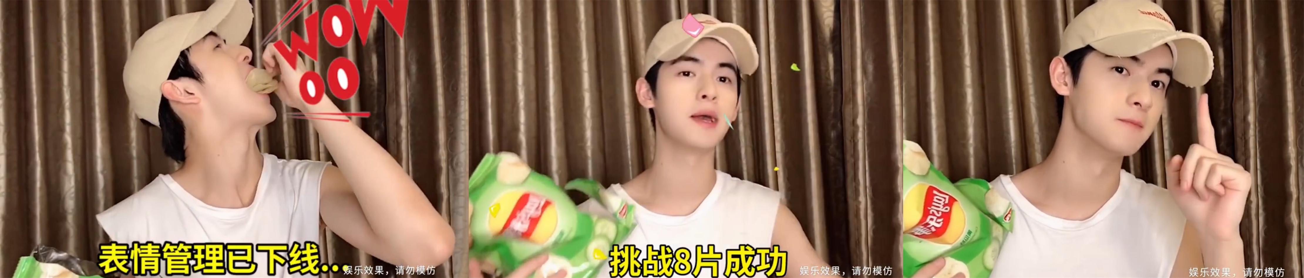 王源吃冰淇淋王俊凯吃了一大口,杨紫李现乐事波浪薯片